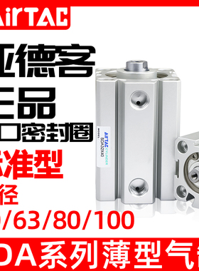 亚德客气动薄型气缸SDA50/63/80/100X10/15X20X25X30X35X40*50X75