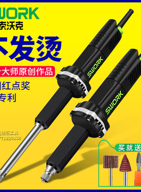 索沃克直磨机加长电磨机手持电磨头工业级电动打磨机内磨机大功率