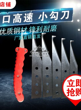 修边刀塑料塑胶专用刮边刀 飞边刀直刀 去毛刺克星刀柄 修边器