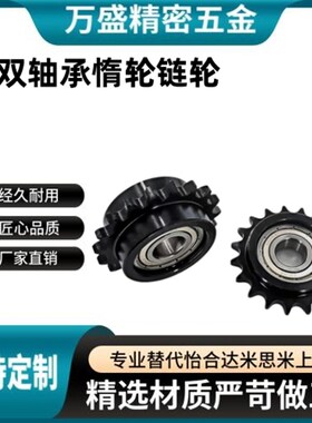VLS01- 25 35 40 50 B -17 19齿 凸台涨紧惰轮链轮单轴承中心轴承
