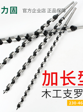 六角柄加长支罗钻木工钻头手电钻开孔器打孔钻树超深孔230-460mm