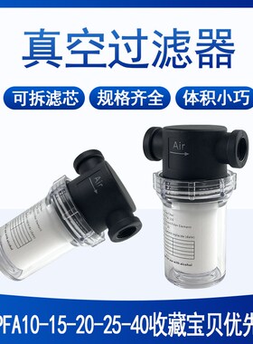 精度真空泵过滤器滤芯ZFB/ABF-10-15-20-25-40