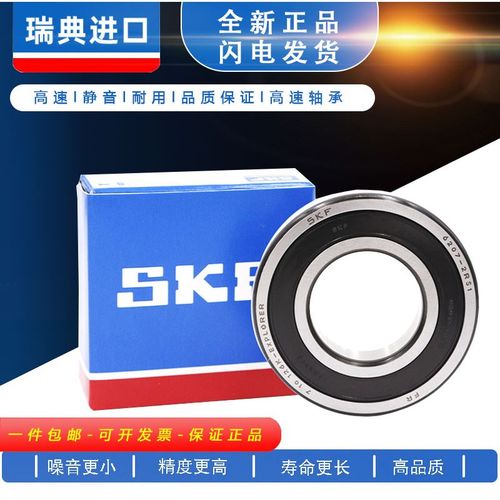 瑞典进口6200 6201 6202 6203 6204 6205 6206 6207 6208RZ Z轴承