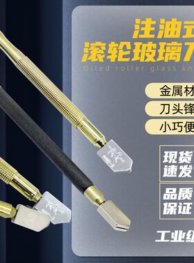 玻璃刀金刚石划厚瓷砖地板砖家用切割多功能滚轮式划玻璃专用手刀