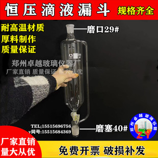 恒压分液漏斗2L/29#*40# 玻璃反应釜配件恒压滴液漏斗2000ML 漏斗
