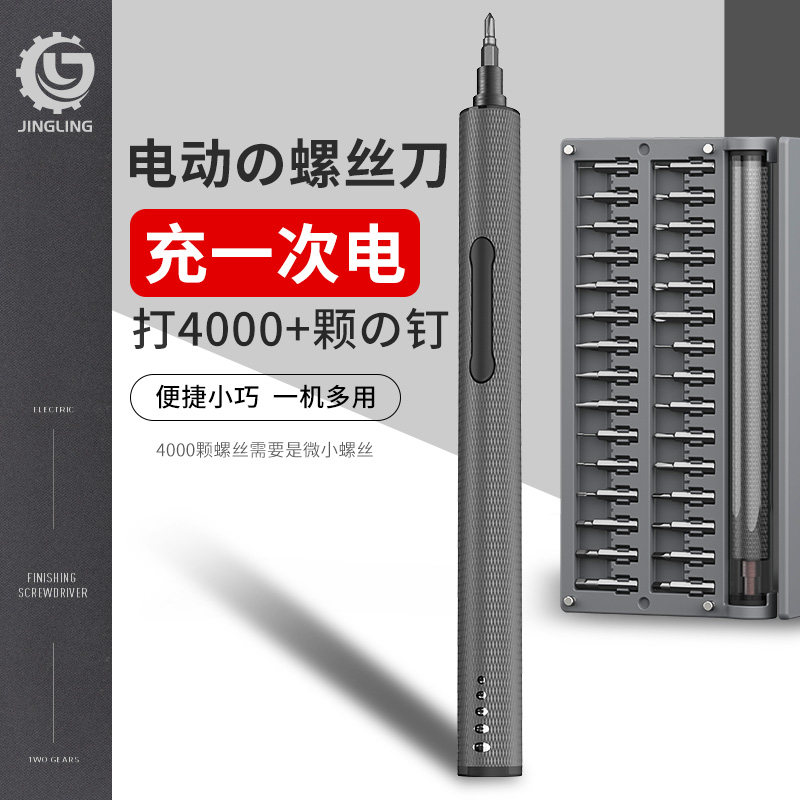 电动螺丝刀多功能家用小型电批充电式手机笔记本拆机电动工具起子
