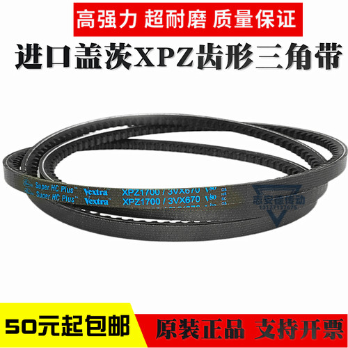进口盖茨齿形三角带XPZ837 XPZ850/3VX335 XPZ862传动带GATES皮带