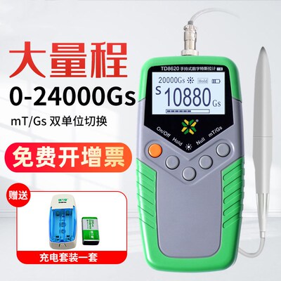 天恒高斯计磁场测试仪磁通计数字特斯拉计磁力强度检测仪器