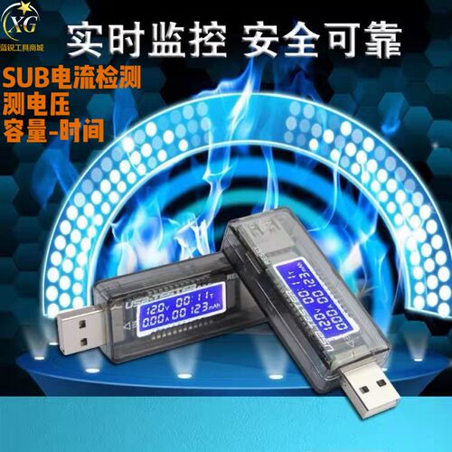 蓝锐 USB智能检测仪 3A电压电流表检测20V手机充电电流电压检测表