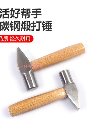 煅打锤金匠银匠锤手工圆头打金锤工具短柄锤扁头锤鸭嘴首饰锤子