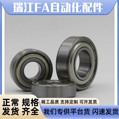 米思米/轴承 SB B 6300ZZ 6301ZZ 6302ZZ 6303ZZ 6304ZZ 6305ZZ