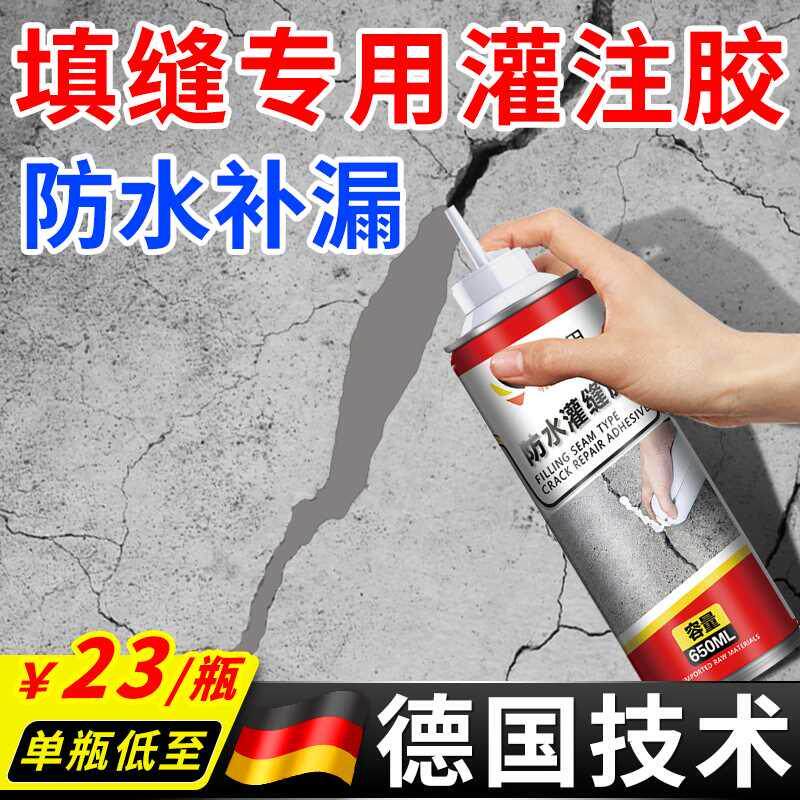 墙体裂缝修补灌缝胶堵漏王防水水泥地面修补填缝剂补缝隙胶开裂充