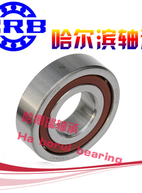 HRB哈尔滨轴承7208 7209 7210 7211 7212 7213 7214 7215 AC C P5
