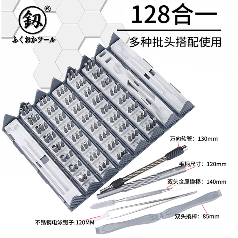 釰日本福冈工具十字螺丝刀组合套装小一字螺丝起子多用强磁起子螺