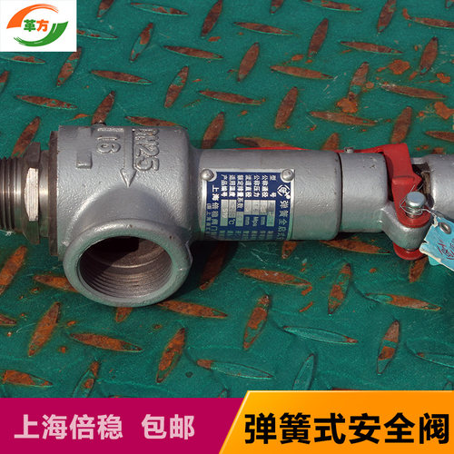 倍稳 弹簧式 安全阀 A28H-16 DN25/1寸/DN15/20/32/40/50