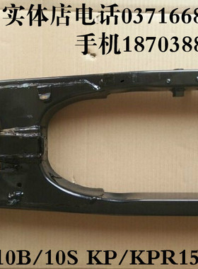 力帆摩托车配件LF150-10B/10F/10S KP/KPR150后平叉组合后叉