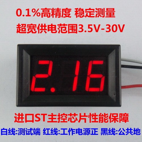 BY356V 0.56寸3位/高精度数显电压表头0V-9.99V(10V)三线直流