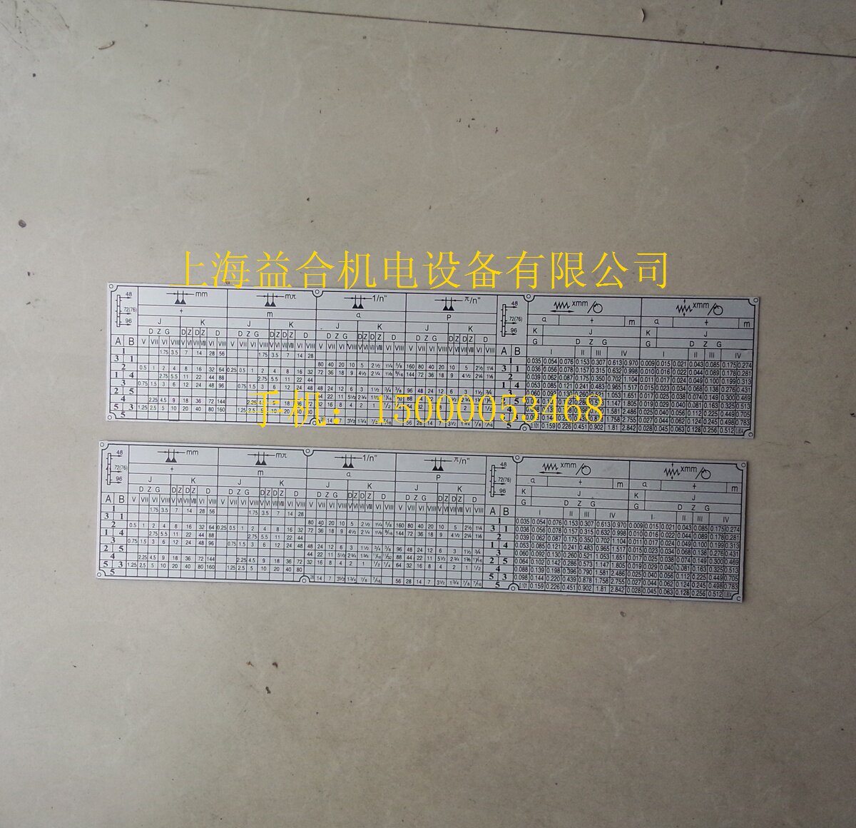 大连车床CD6140 CD6150 进给箱标牌 螺纹标牌 大连机床进给铭牌