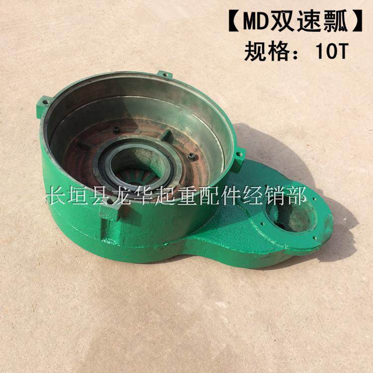 南京特种ZDS双速电机配件 电机变速箱 MD电机双速瓢 单速改双速