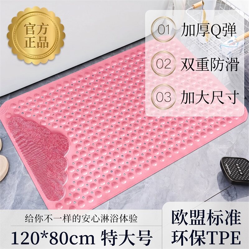 TPE浴室防滑垫淋浴洗澡脚垫厕所卫生间老人家用防水环保地垫