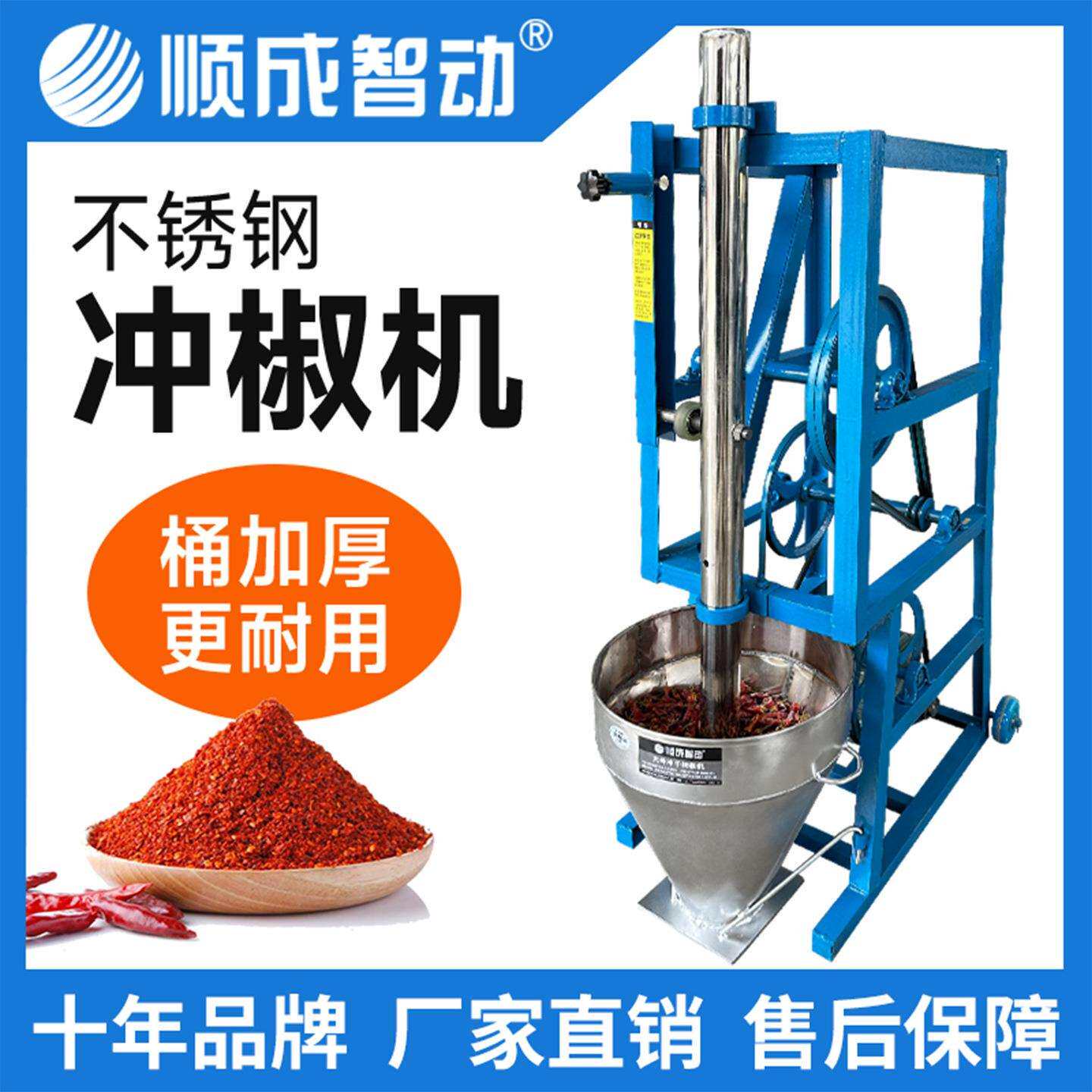 冲辣椒机电动冲捣捶打辣椒机海椒机全自动大容量捣辣椒粉碎机商用