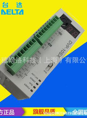 供应DVP04PT-S原装台达PLC右侧模拟量扩展4通道PT100