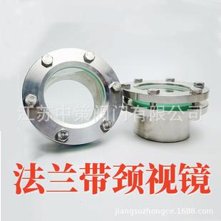 304带颈视镜不锈钢高压带颈视镜JB595-64PN10316带颈法兰视镜