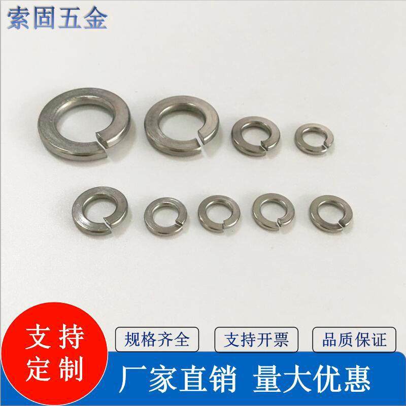 现货供应DIN127不锈钢弹垫弹簧垫圈304弹簧垫防松垫圈,模玩/动漫/周边/娃圈三坑/桌游,模型制作工具/辅料耗材,淘宝优惠券,粉丝福利购,淘宝优惠卷