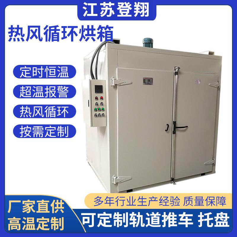 工业热风循环烘箱大型恒温烤箱电热鼓风干燥箱高精度烤箱600度