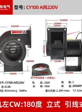 散热鼓风机CY100AC220V45W低噪音全铜电机多翼式离心通风机
