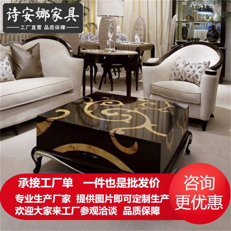 新古典后现代客厅家具胡桃色钢琴烤漆实木雕刻咖啡桌茶几