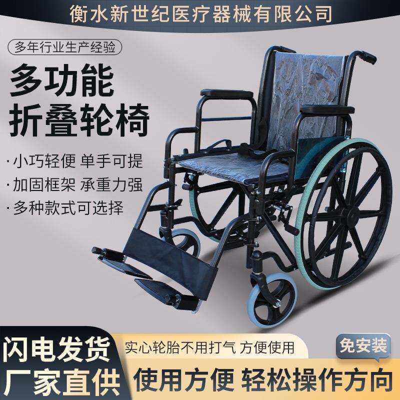 手动轮椅多功能折叠轻便轮椅老人残疾人运动轮椅车家用代步轮椅车