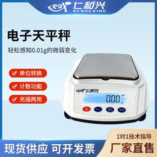 电子天平电子秤高精度称量准确高精传感智能称实验室专用
