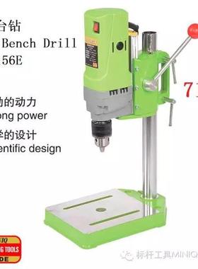 迷你强MINIQBG-5156E台钻710W大功率，高精度，携带方便