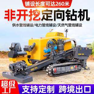 非开挖水平定向钻机马路穿管机全自动液压顶管机市政铺管定向设备