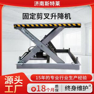 固定剪叉式升降平台二楼仓储车间卸货大吨位液压式升降机货梯