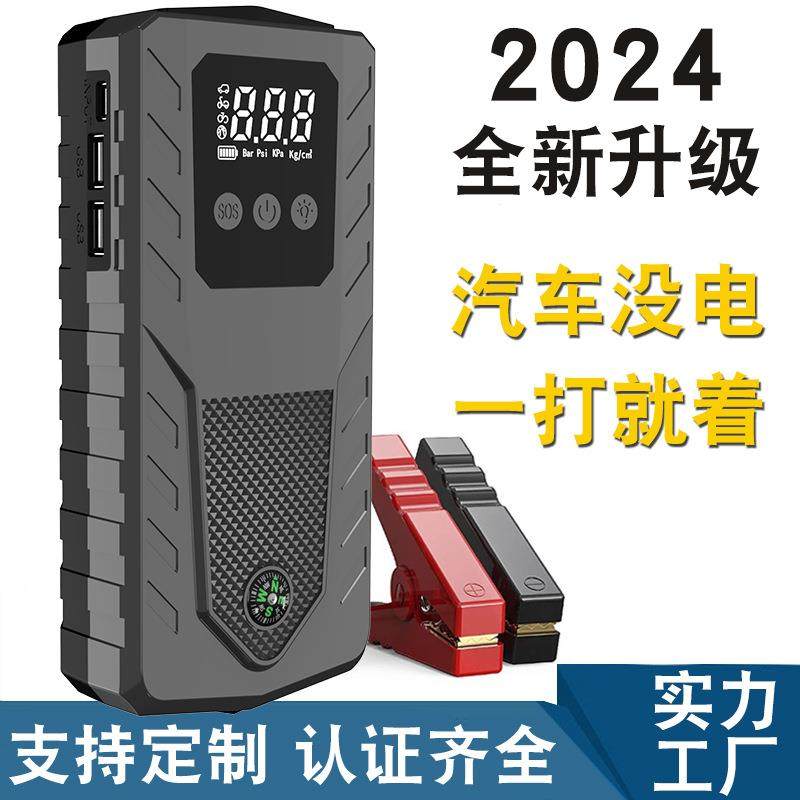 汽车应急启动电源12v电瓶搭电打火神器大容量手机充电器启动器
