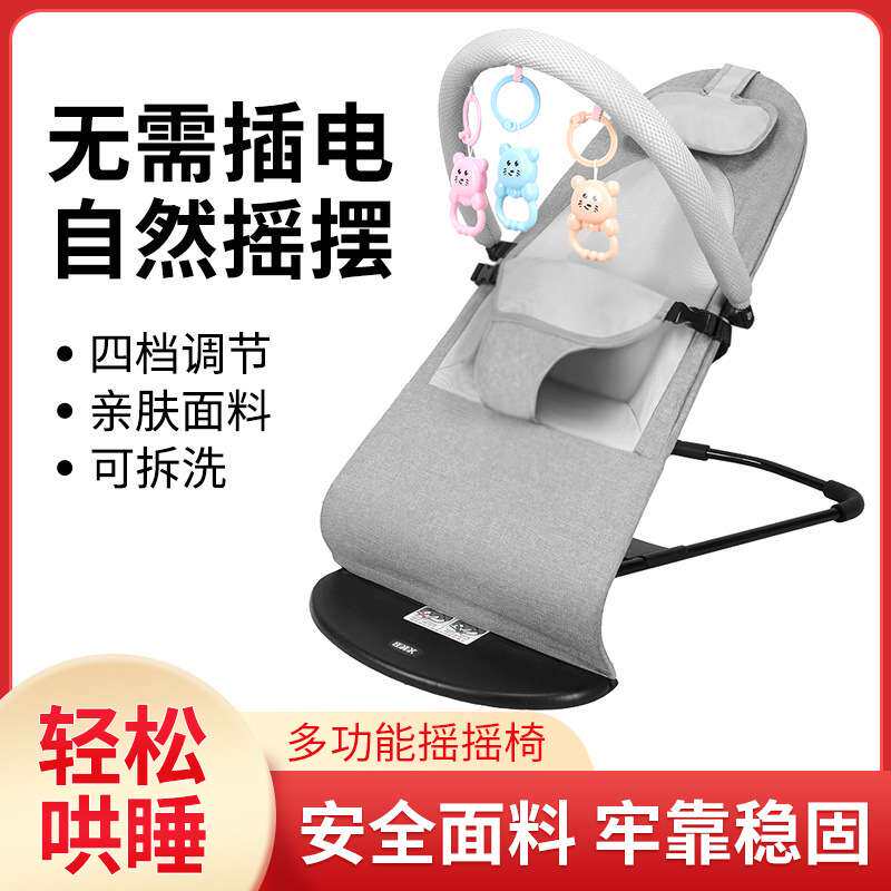 婴儿摇摇椅婴儿哄娃摇篮椅哄娃哄睡三挡调节可折叠跨境供应链