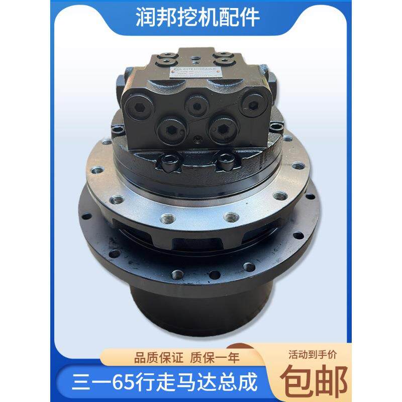 三一556065徐工556075临工60挖机行走马达牙箱总成齿轮箱配件