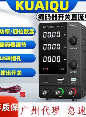 快取SPPS-C305智能编码器直流稳压电源可调手机笔记本维修电源四