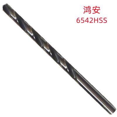 鸿安13.5X650/10.5X800白色6542HSS销售直柄加长麻花钻