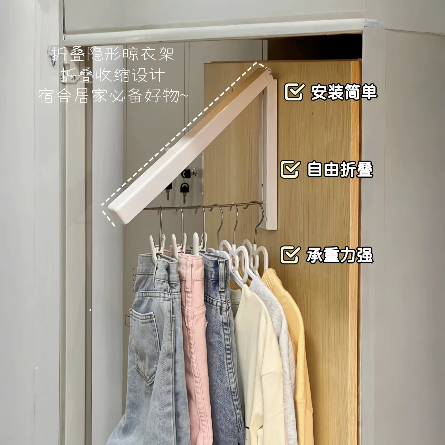 衣架挂墙式宿舍用学生隐形多功能晾衣架家用挂式可折叠衣服收纳架