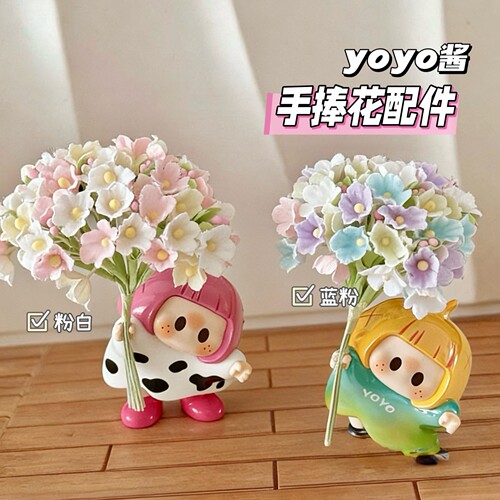 右右酱手持配件迷你仿真花手捧花娃娃配件yoyo酱手握摆件装饰道具