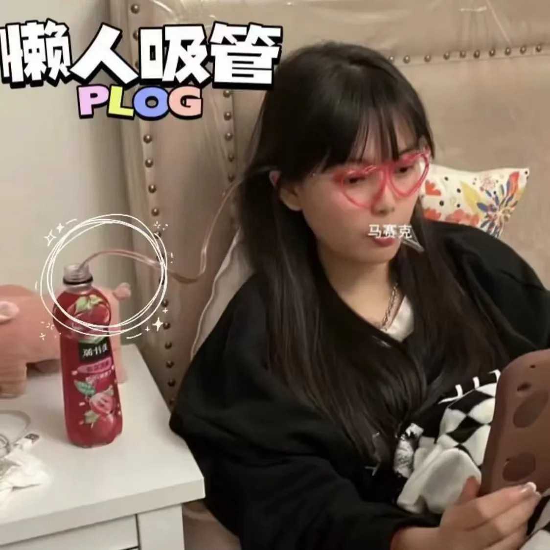 搞怪喝水吸管创意网红儿童懒人眼镜趣味个性可爱饮料超长眼镜造型