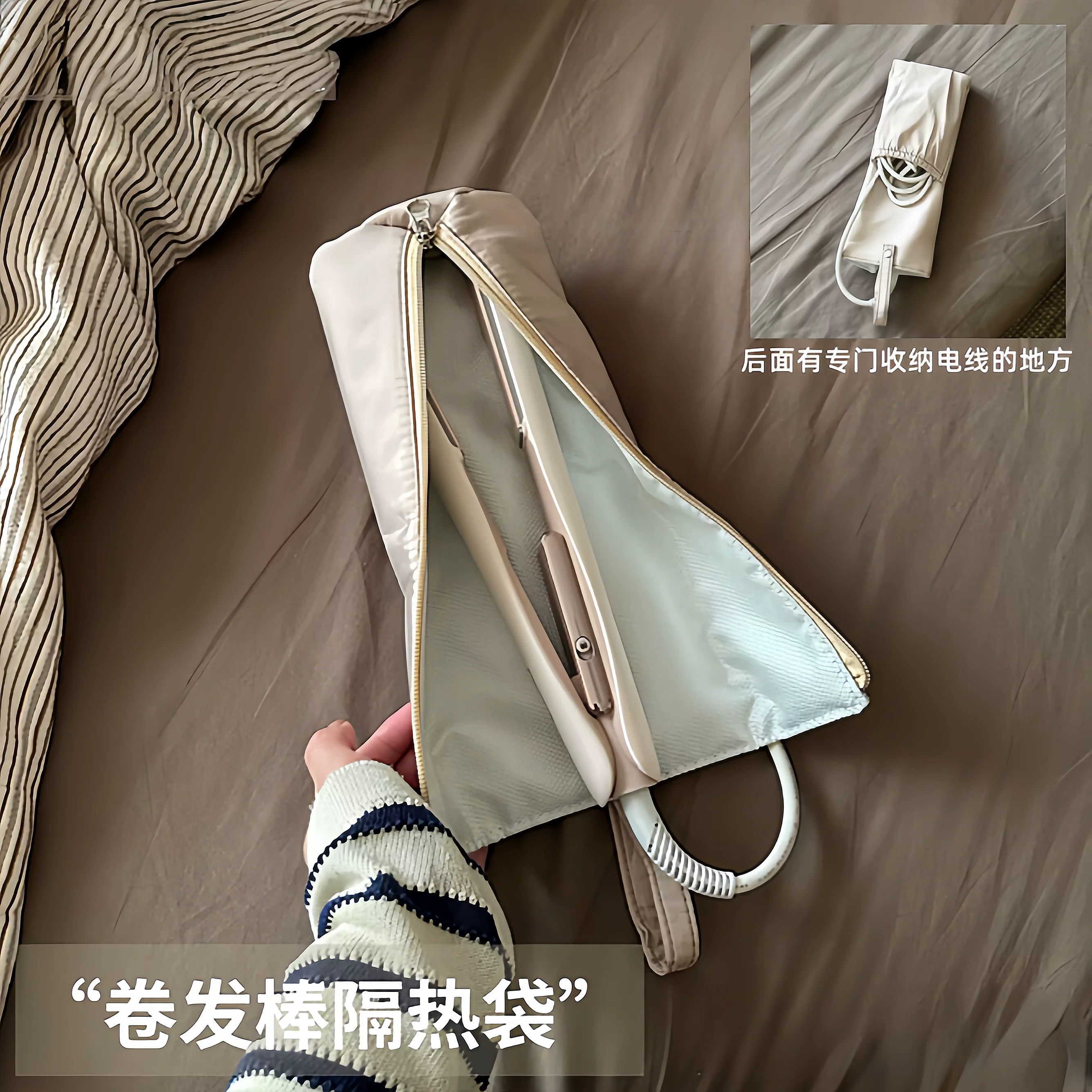 卷发棒收纳包隔热袋旅游收纳吹风机收纳包旅行轻便包直发夹板收纳