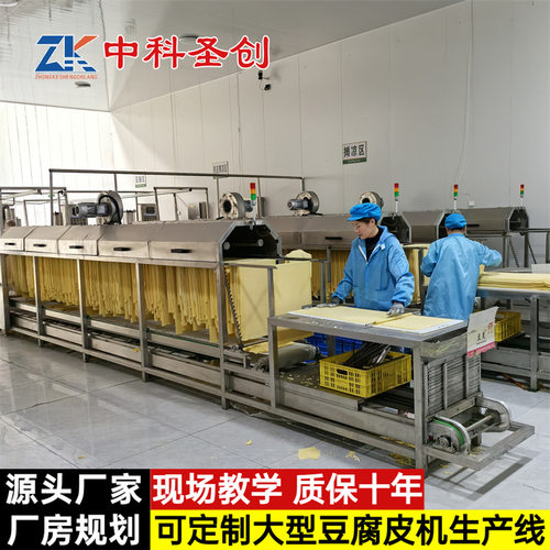 不锈钢干豆腐机 千张机商用型全自动 中科大型复式折叠千张生产线