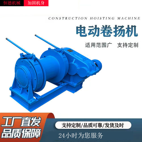 JM电控卷扬机JK电动提升机快速1/2/3T/5吨建筑起重机矿用慢速380v