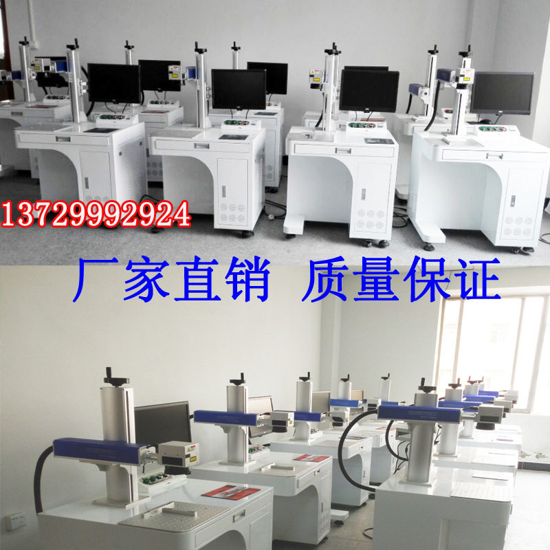 20W光纤激光打标机 电线电缆光纤激光打码机 家电模具激光刻字机图片