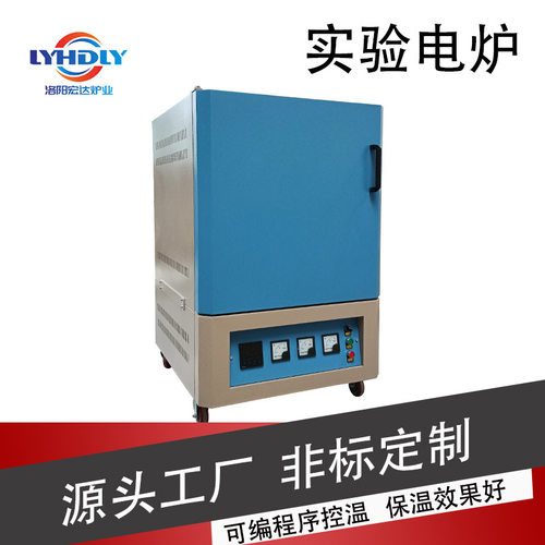 小型金属冶炼炉智能控制温度工业用温控电炉马沸炉小型宏达炉业