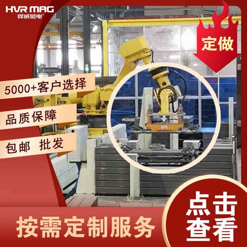 厂家供应机械手吸盘治具工业机器人配件末端抓手电永磁定制吸附